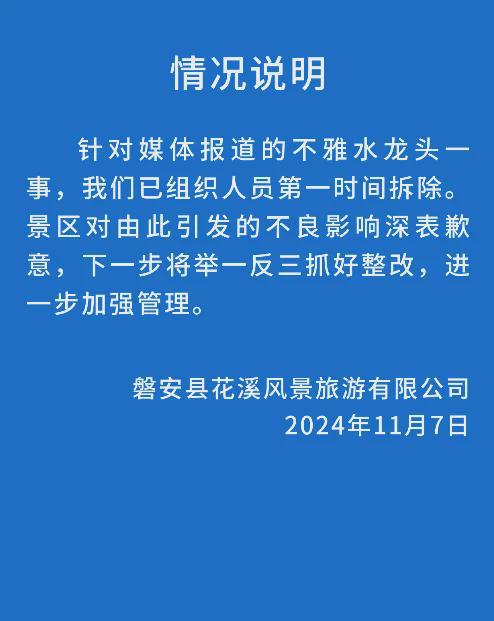 景區(qū)回應將水龍頭設計成生殖器形狀,景區(qū)創(chuàng)新設計，水龍頭形狀引發(fā)關注，數(shù)據(jù)引導計劃設計的力量與經(jīng)典款型的誕生,實地策略評估數(shù)據(jù)_LT24.72.36