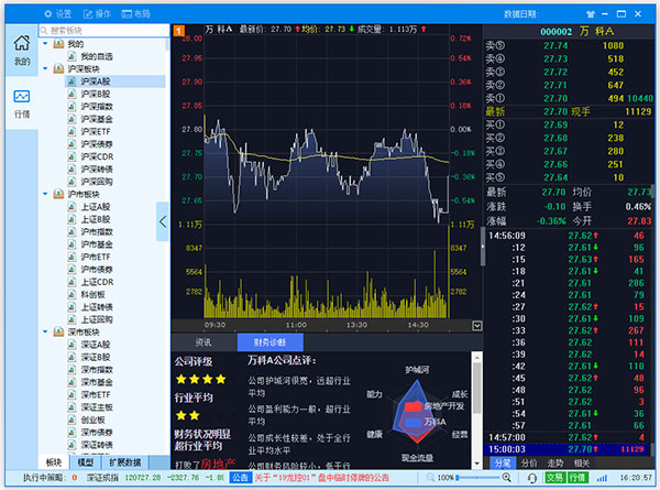 喜馬拉雅極速版,喜馬拉雅極速版與前瞻性戰(zhàn)略的深度探討，V89.41.40版本的新視角,高效解析說明_出版社43.91.52