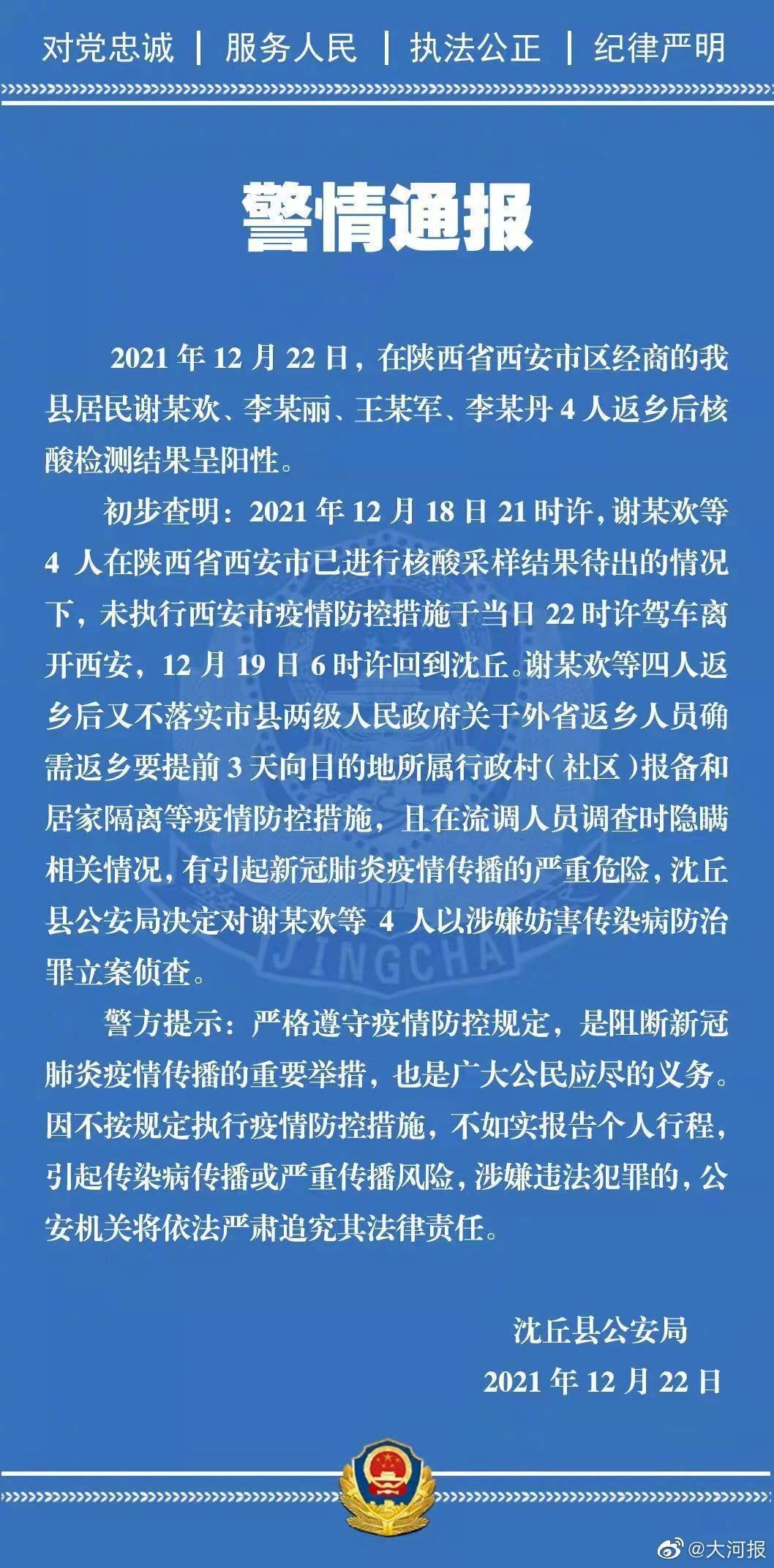 笑挽 第20頁