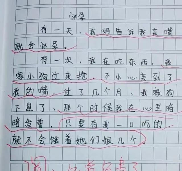 和媽媽一起玩游戲作文300字