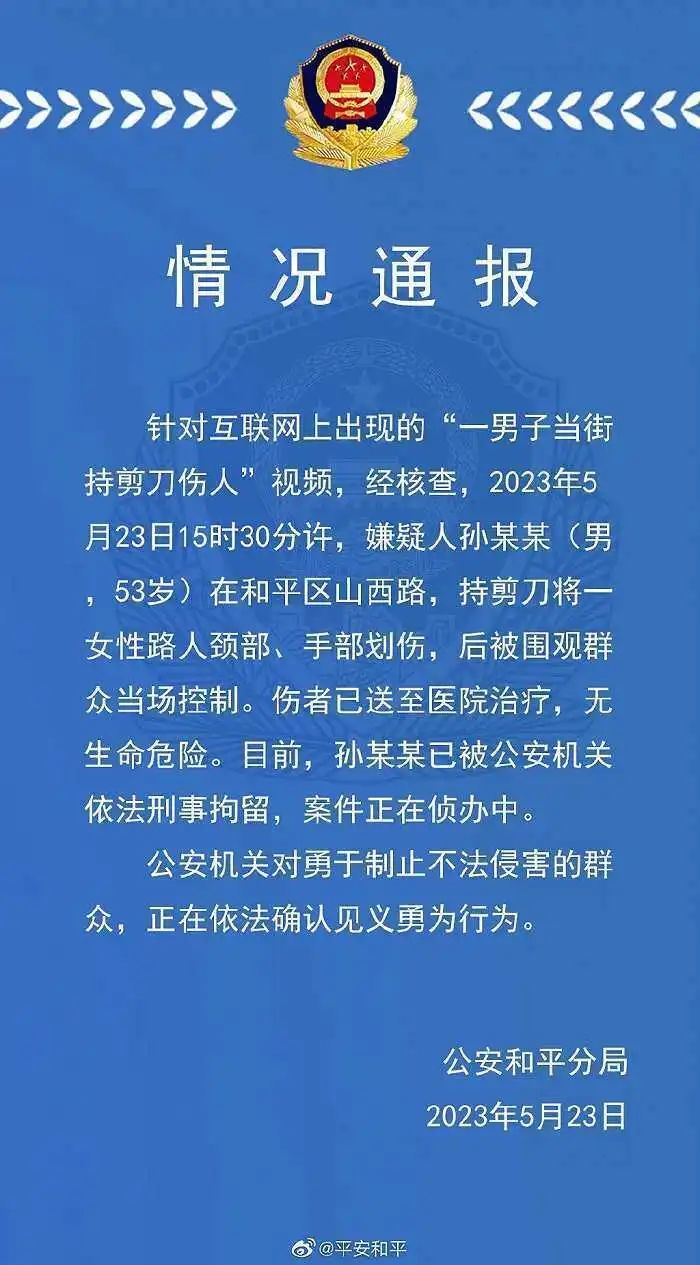 成都通報男子持剪刀亂揮指數(shù),成都通報男子持剪刀亂揮事件，穩(wěn)定設(shè)計解析策略,環(huán)境適應性策略應用_HarmonyOS48.36.35