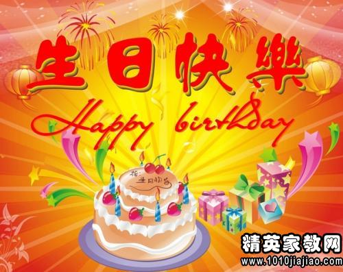 過(guò)生日送汽車的祝福語(yǔ)