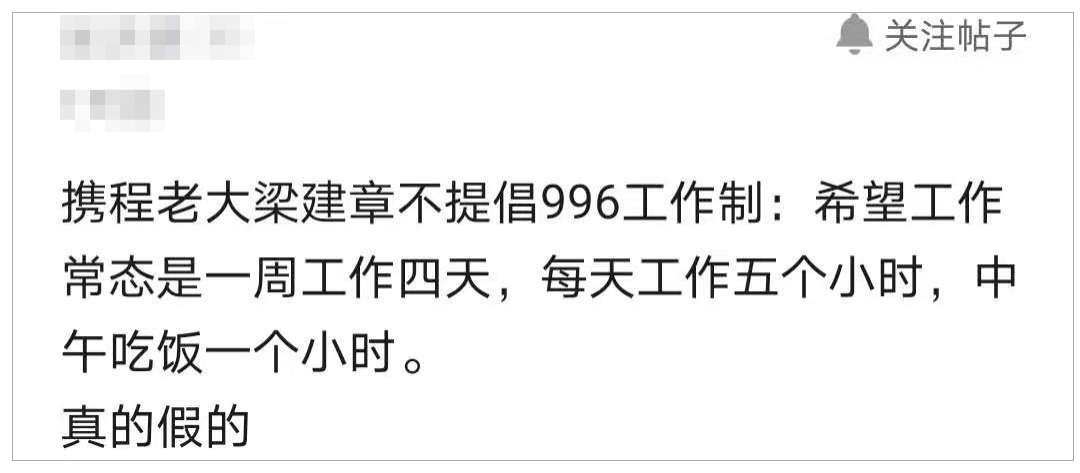 梁建章：攜程正在探索4天工作制,梁建章引領(lǐng)攜程探索4天工作制，數(shù)據(jù)分析決策引領(lǐng)未來進(jìn)階之路,實(shí)地驗(yàn)證數(shù)據(jù)設(shè)計(jì)_新版本56.55.83