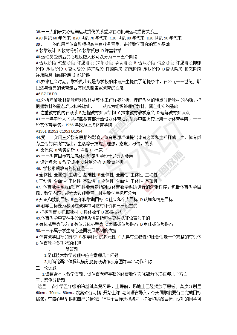 體育歷史與文化,體育歷史與文化，深刻解析與可靠解答,最新答案解析說明_MR47.74.23