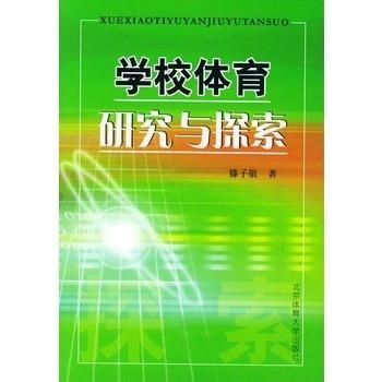 跟體育有關(guān)的小說,關(guān)于跟體育有關(guān)的小說，定義、理論依據(jù)與探索,數(shù)據(jù)整合計(jì)劃解析_金版41.93.22