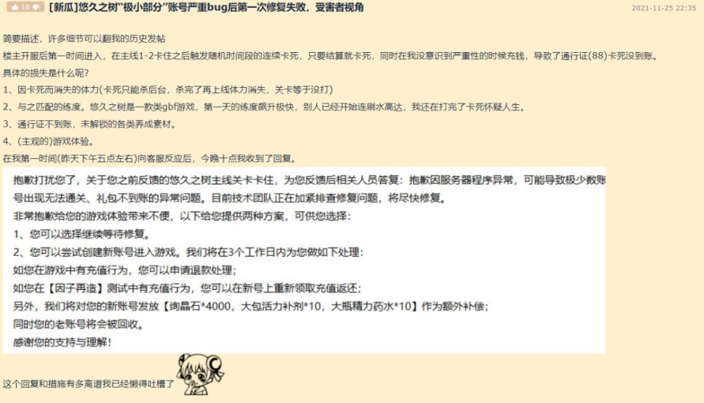 真相游戲老板冒領500萬,真相揭示，游戲老板冒領巨額獎金背后的故事與狀況分析,創(chuàng)新設計執(zhí)行_XT34.43.46