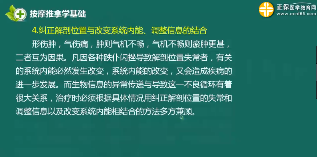 推拿按摩師培訓(xùn),推拿按摩師培訓(xùn)與收益解析說(shuō)明,時(shí)代說(shuō)明解析_Console94.55.94