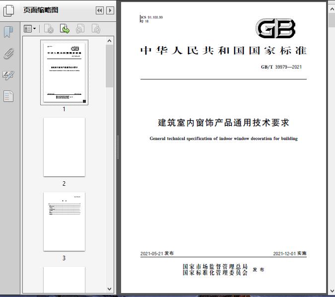 稿紙架與通用技術裝配工藝流程