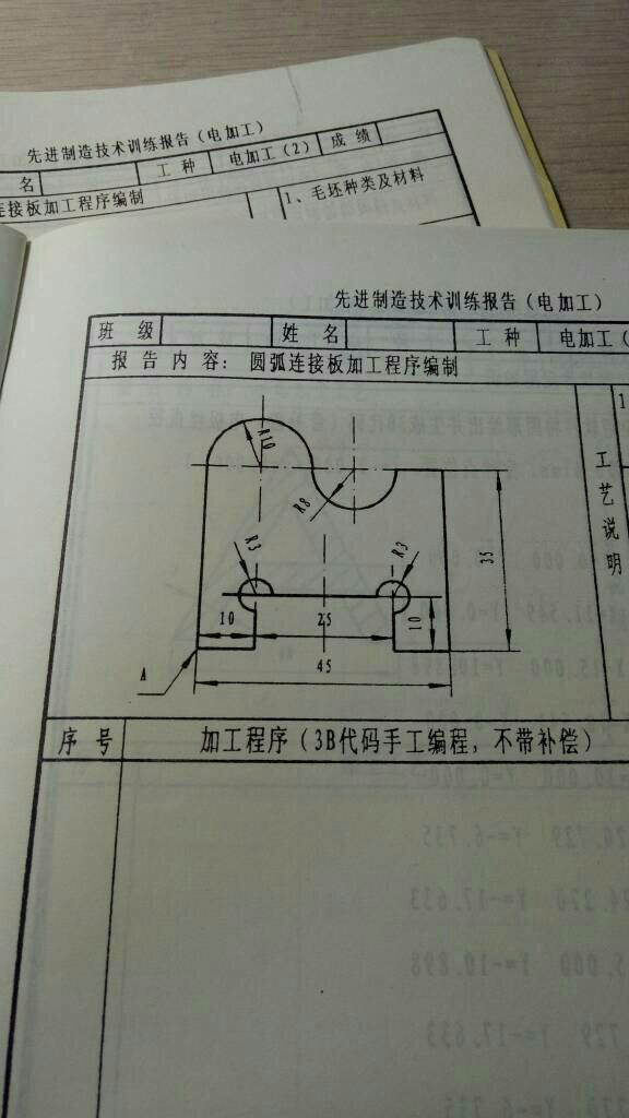 電火花線切割編程教學(xué),電火花線切割編程教學(xué)，深入解析應(yīng)用數(shù)據(jù)與鉑金版技術(shù)指南,詮釋評估說明_頂級款47.17.37