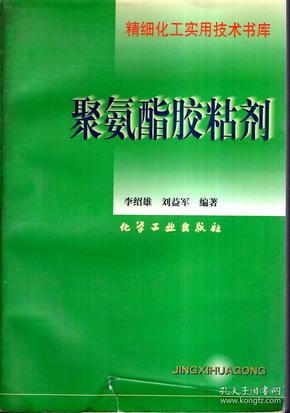 聚氨酯膠粘劑性能,聚氨酯膠粘劑性能及其連貫評估執(zhí)行研究,數(shù)據(jù)解析設(shè)計導(dǎo)向_桌面款72.78.84