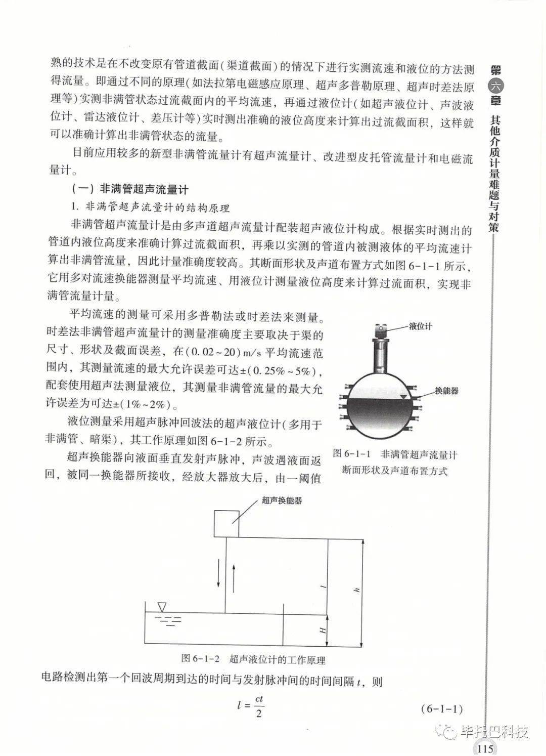 殘心殘夢 第18頁