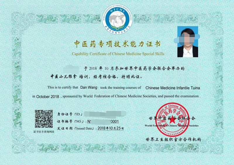 小兒推拿師培訓機構(gòu)要什么資質(zhì)