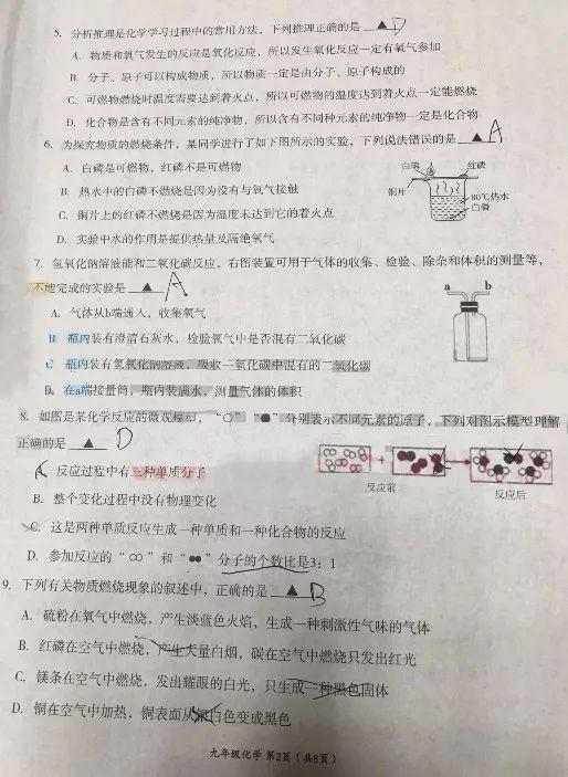 道路建材與檢測試卷及答案,道路建材與檢測，專業(yè)知識的探索與實踐 —— C版第29.875試卷及答案解析,安全策略評估方案_基礎版25.22.41