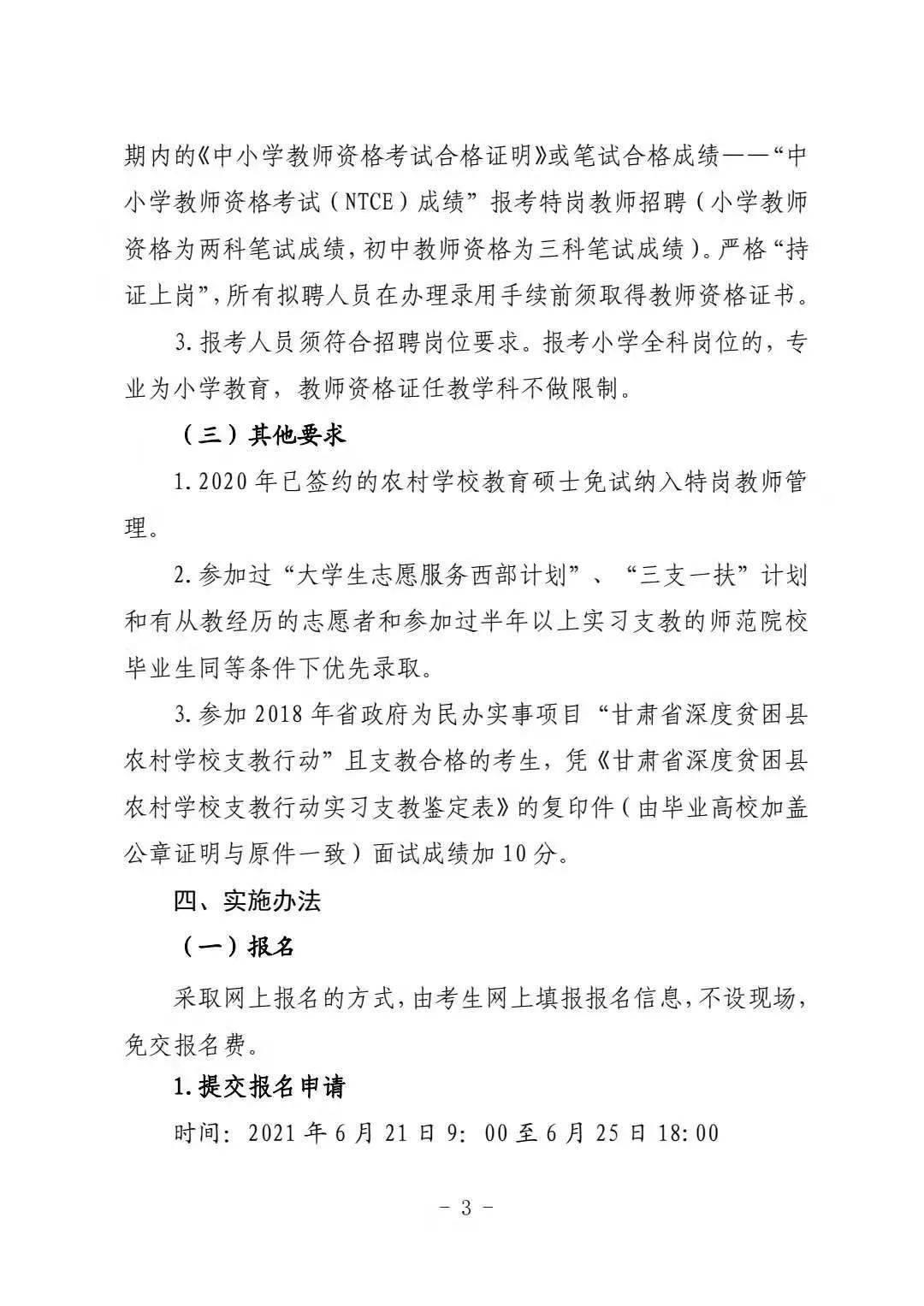 毛紡和毛油使用注意,毛紡和毛油的使用注意事項(xiàng)及可靠性執(zhí)行方案——儲(chǔ)蓄版（版本號(hào)，65.56.23）,全面理解執(zhí)行計(jì)劃_8K76.50.77