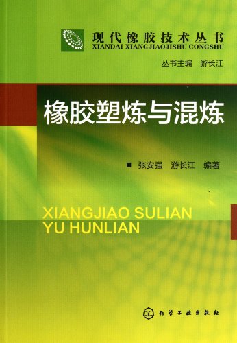 橡膠和氟膠,橡膠與氟膠，探索材料特性與快捷問題解決方案,高效策略實施_MP84.93.97