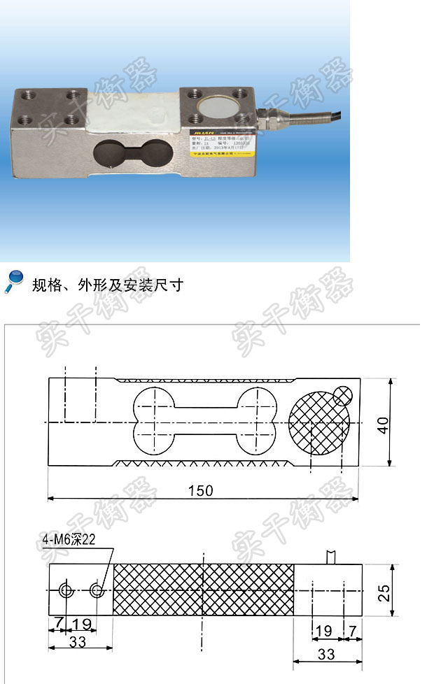 臺秤傳感器怎么修