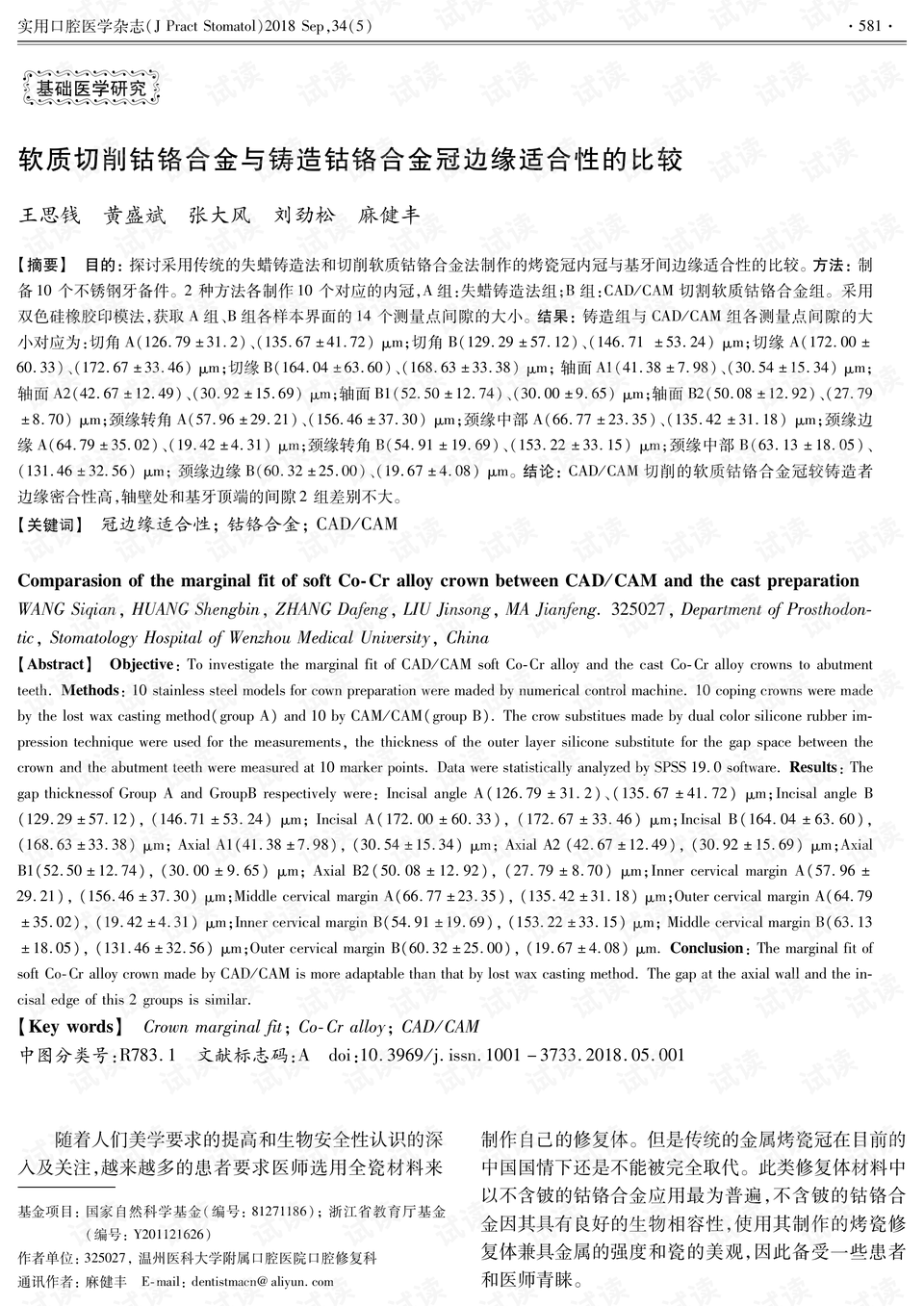 鑄造用合金