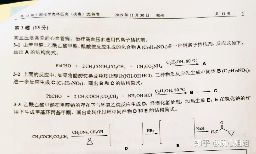 雜環(huán)化合物反應(yīng)方程式,雜環(huán)化合物反應(yīng)方程式，創(chuàng)新解析執(zhí)行的創(chuàng)意探索,最新方案解答_玉版十三行62.82.74