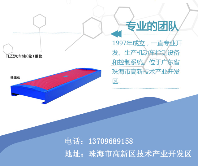 汽車檢測(cè)設(shè)備