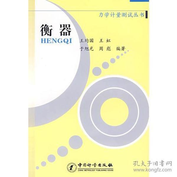 力學(xué)計量測試專業(yè),力學(xué)計量測試專業(yè)與實地方案驗證策略，探索與實踐之路,實證解析說明_粉絲版56.87.80