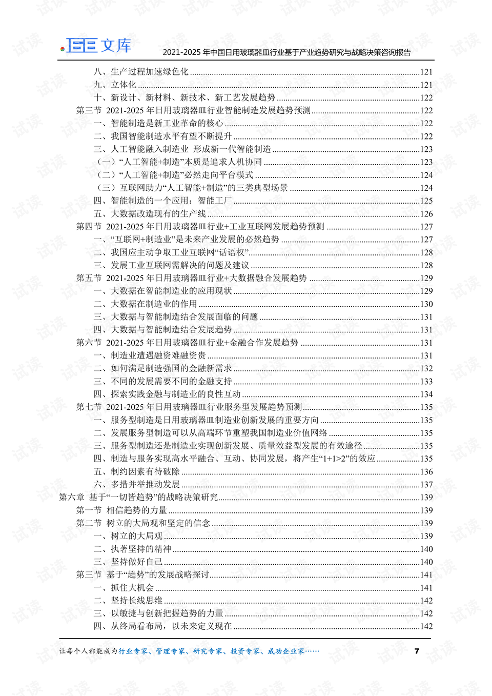 其他成品衛(wèi)生器具,實地驗證策略下的其他成品衛(wèi)生器具研究與發(fā)展，望版84.19.32的洞察,高效策略實施_UHD版79.24.77