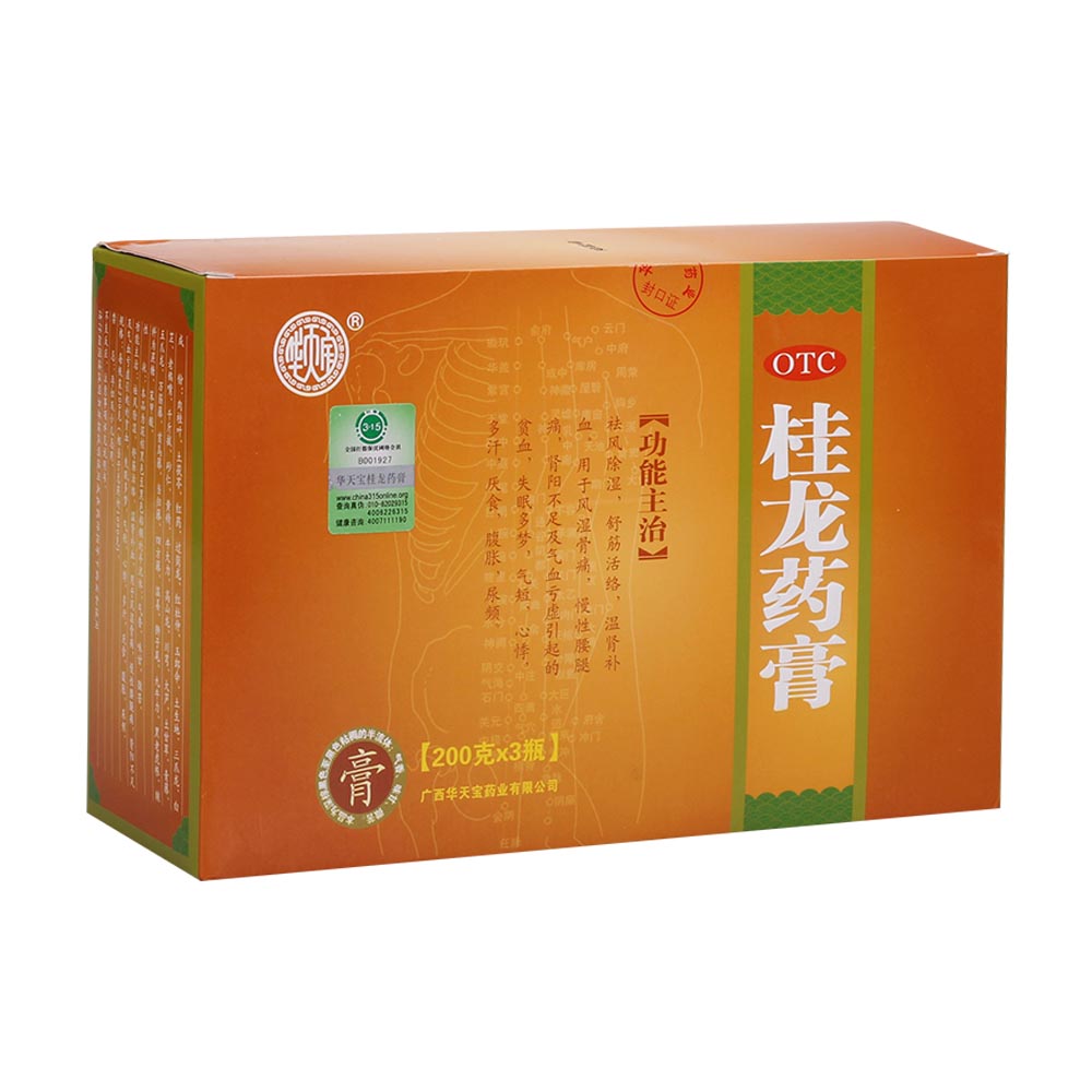 桂龍藥膏哪里有買醫(yī)保可以用嗎