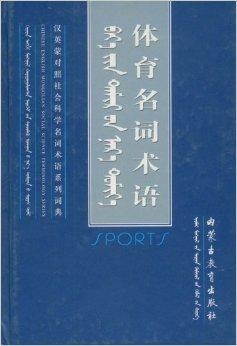 與體育有關(guān)的書籍讀后感