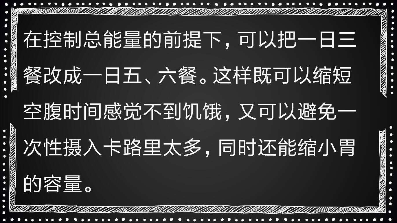 減肥效果最好的方法