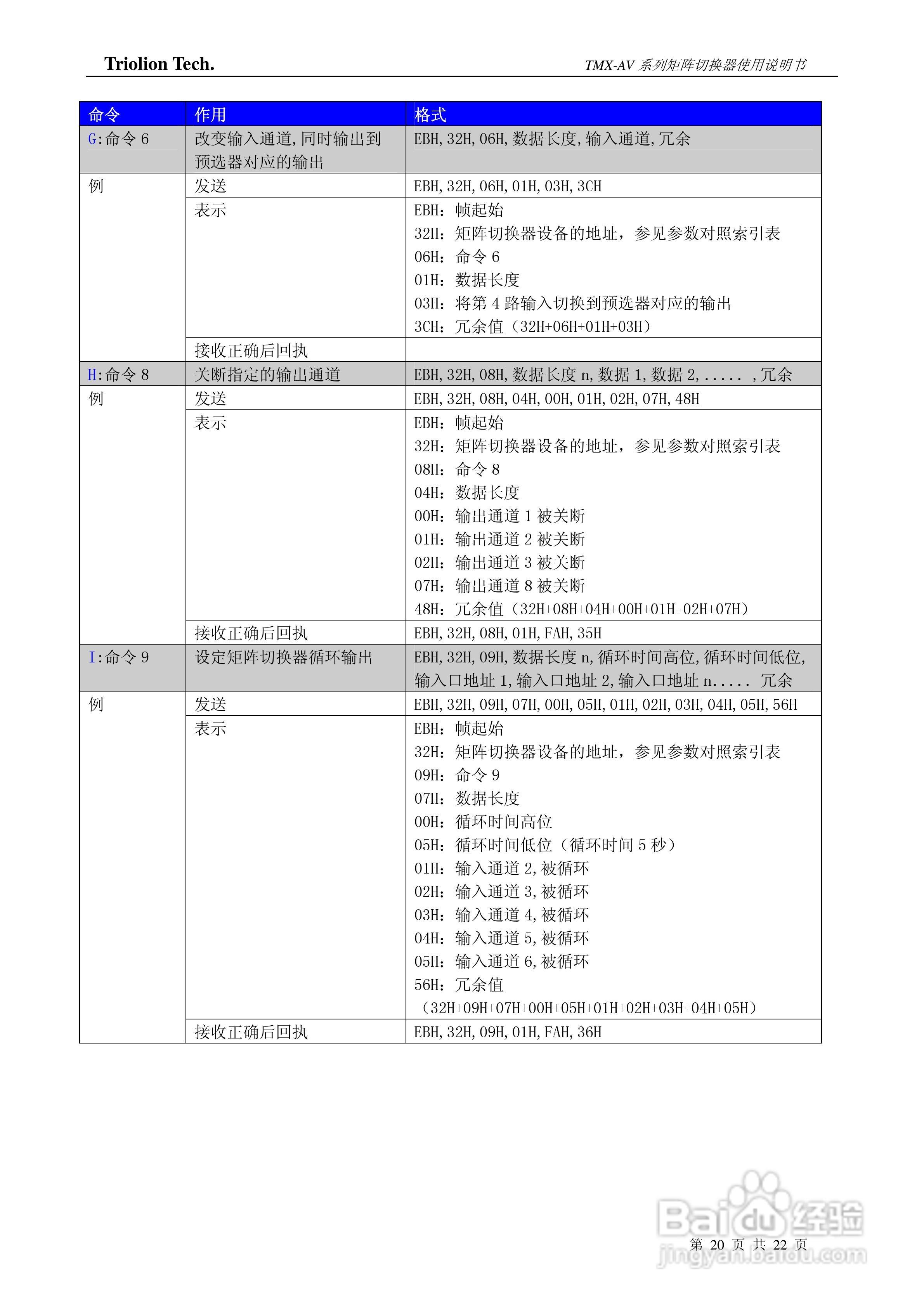 矩陣切換器怎么設(shè)置