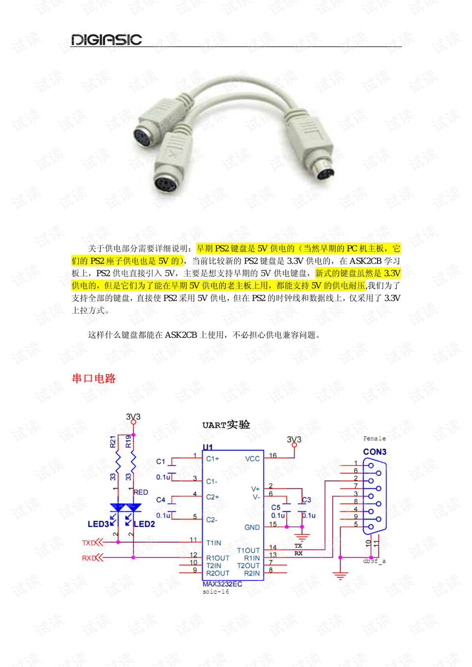 射頻卡原理圖,射頻卡原理圖解析與系統(tǒng)解答定義,專業(yè)解析說明_Z57.24.40