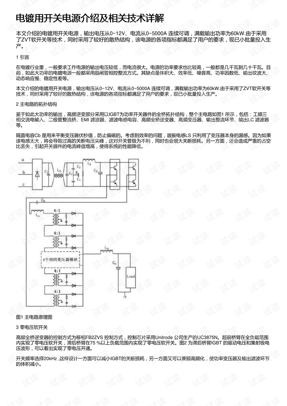 開關(guān)電源的使用范圍,開關(guān)電源的使用范圍及深入數(shù)據(jù)應(yīng)用解析——以AP45.47.99為例,連貫性執(zhí)行方法評估_紀(jì)念版35.73.52