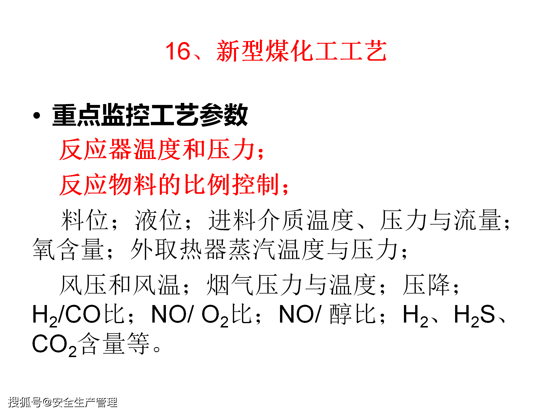 重氮化反應(yīng)操作步驟