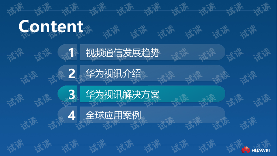 什么是會(huì)議電話,會(huì)議電話與迅捷解答計(jì)劃執(zhí)行，現(xiàn)代商務(wù)溝通的高效工具與策略,經(jīng)濟(jì)執(zhí)行方案分析_P版35.12.57