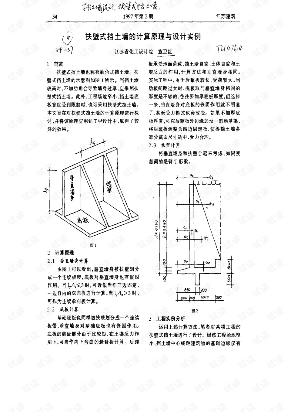 減震包怎么更換