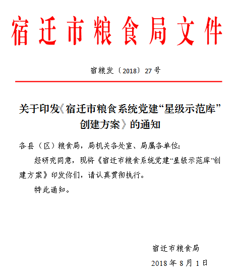 糧食智能化建設(shè)工作匯報(bào),糧食智能化建設(shè)工作匯報(bào)，高效策略設(shè)計(jì)與實(shí)施,創(chuàng)新性策略設(shè)計(jì)_靜態(tài)版54.42.53