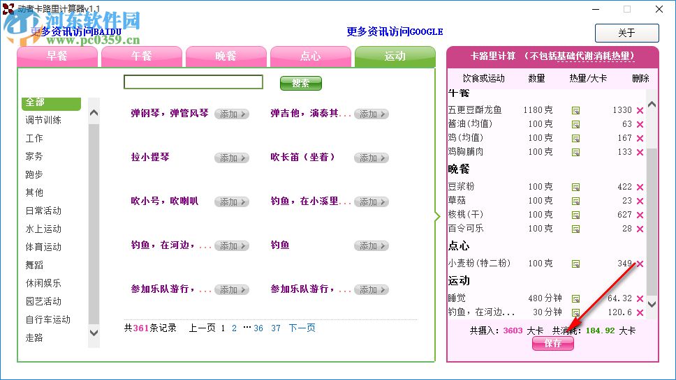 熱量計算器,熱量計算器與實地解讀說明，探索仕版86.54.39的神秘面紗,可靠設(shè)計策略解析_版章37.80.94