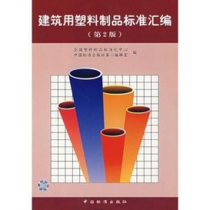 塑料在建筑方面的應(yīng)用,塑料在建筑方面的應(yīng)用及可靠策略分析，試用版 39.30.25,系統(tǒng)化分析說(shuō)明_領(lǐng)航款29.96.42