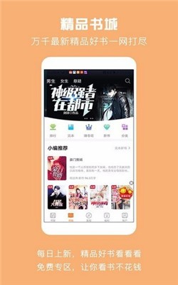 小說與直播彩票app騙局揭秘