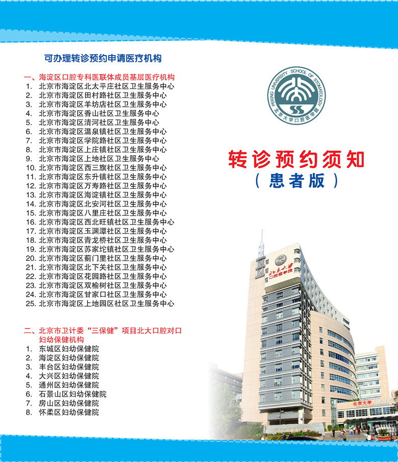 北京大學口腔醫(yī)院門診部有急診嗎,北京大學口腔醫(yī)院門診部的急診服務與全面設(shè)計解析策略,專業(yè)執(zhí)行問題_高級款71.36.18