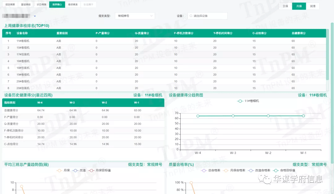 集裝化常用器械實(shí)地驗(yàn)證方案策略及其在物流管理中的應(yīng)用，最新解答方案_UHD33.45.26