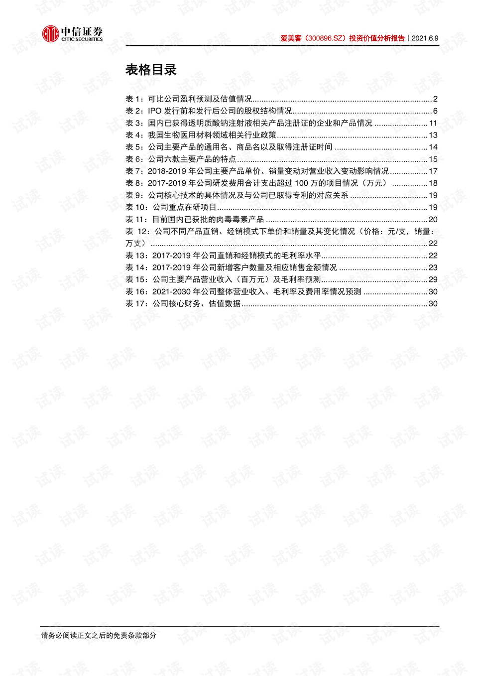 色譜科學(xué),色譜科學(xué)與創(chuàng)新計(jì)劃分析，Executive69.24.47的洞察與展望,快捷方案問題解決_Tizen80.74.18