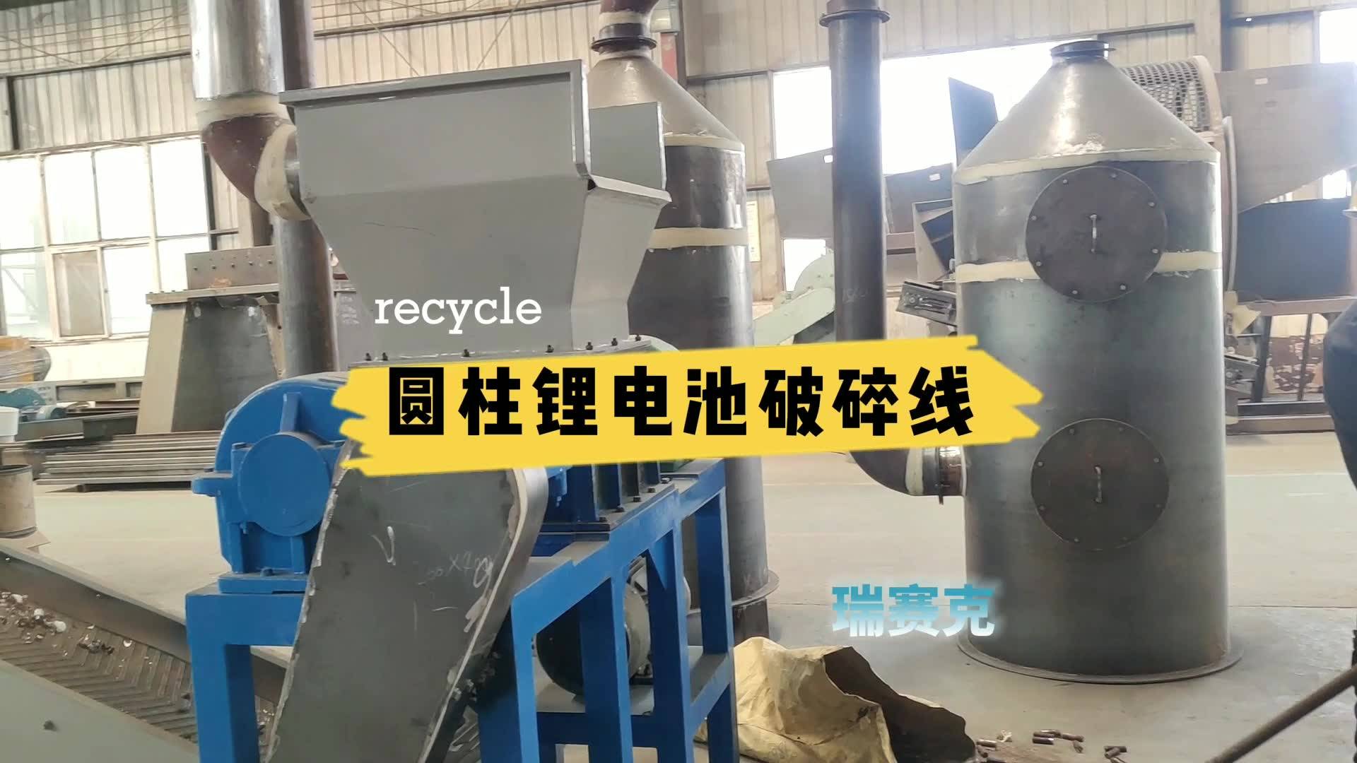 破碎電池的破碎機,破碎電池的破碎機與實地驗證方案策略，探索電池回收的新篇章,科學(xué)研究解析說明_專業(yè)款32.70.19