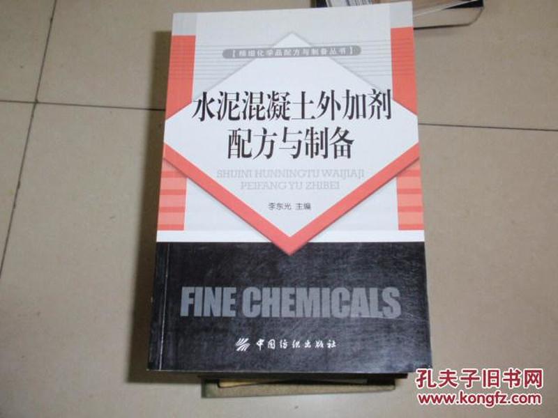 水泥外加劑配方與制備手冊,水泥外加劑配方與制備手冊，全面應(yīng)用分析數(shù)據(jù)指南,實地驗證方案策略_4DM16.10.81