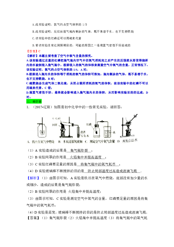 盡摧殘 第8頁(yè)