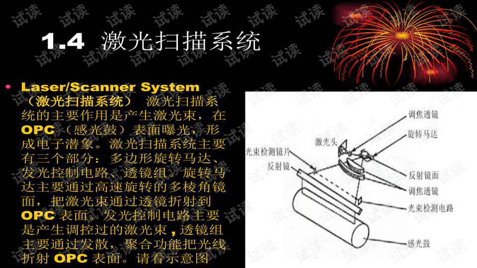 激光打印機(jī)材料,激光打印機(jī)材料的專(zhuān)業(yè)說(shuō)明評(píng)估報(bào)告,實(shí)證說(shuō)明解析_復(fù)古版67.895