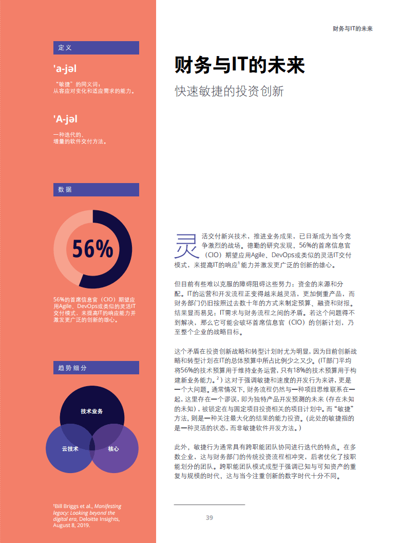 車輪壓裝機(jī),車輪壓裝機(jī)技術(shù)及其全面應(yīng)用分析數(shù)據(jù)報(bào)告,專業(yè)說明評(píng)估_粉絲版56.92.35