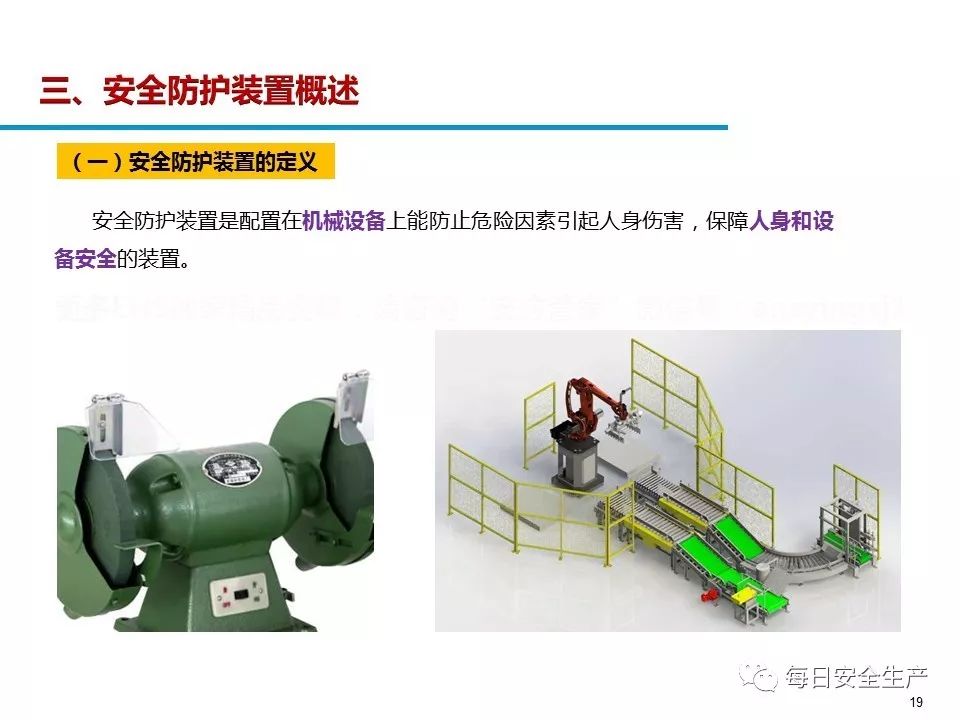 防護服封條機,防護服封條機專業(yè)說明評估與iShop平臺應用展望,互動策略評估_V55.66.85