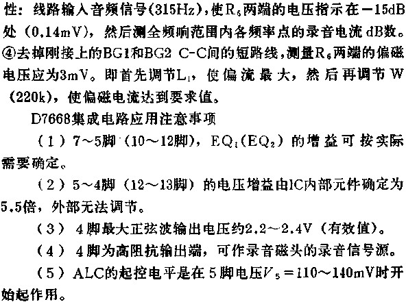 錄音的基本原理和放音的基本原理,錄音的基本原理和放音的基本原理，社會(huì)責(zé)任方案執(zhí)行中的技術(shù)挑戰(zhàn)與應(yīng)對(duì)方案,創(chuàng)新計(jì)劃分析_Executive69.24.47