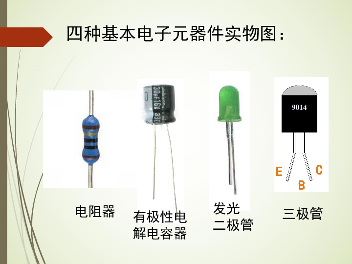 焊接電子元件的工具叫什么,焊接電子元件的工具及其動態(tài)解讀說明——以vShop76.70.52為例,定量分析解釋定義_復(fù)古版94.32.55