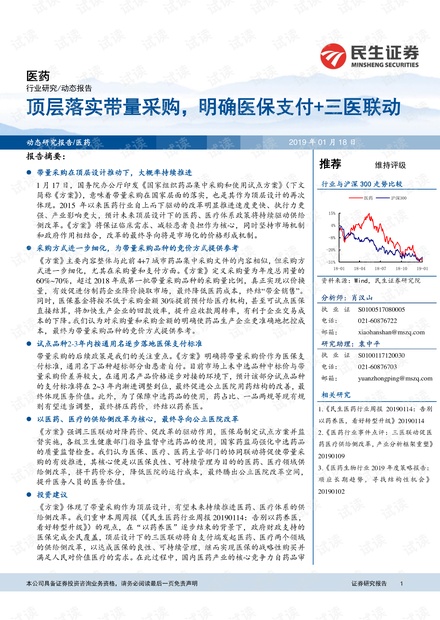 合成藥物,合成藥物的發(fā)展與專家意見解析,實踐驗證解釋定義_安卓76.56.66